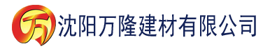 沈阳香蕉在线视频观看网站建材有限公司_沈阳轻质石膏厂家抹灰_沈阳石膏自流平生产厂家_沈阳砌筑砂浆厂家